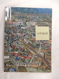 [自動値下げ/即決] 住宅地図 Ｂ４判 神奈川県南足柄市・開成町 1987/04月版/330