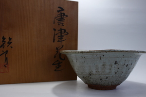 e368 技工名品 日展作家 名工 矢筈窯 青山鉄郎 美濃 唐津 花生 横25.8cm 共箱 未使用 美品 花瓶 花器 花入 煎茶道具 本物保証