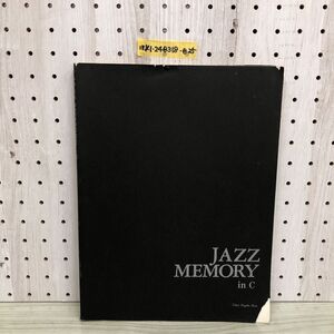 1▼ JAZZ MEMORY in C 1990年 2月25日 発行 平成2年 東京音楽書院