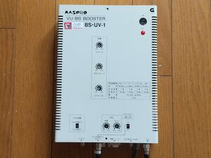 マスプロ BS-UV-1 アンテナブースター 部品取り ジャンク 本体のみ