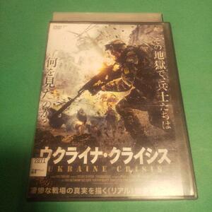 戦争映画『ウクライナ・クライシス』主演: タラス・コスタンチュク(日本語字幕＆吹替え )「レンタル版」