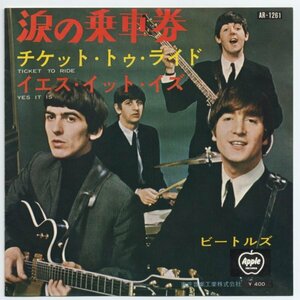 The Beatles【アナログシングル　国内盤　アップル】Ticket To Ride c/w Yes It Is