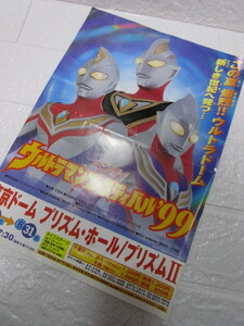 レア！バンダイ ウルトラマンフェスティバル