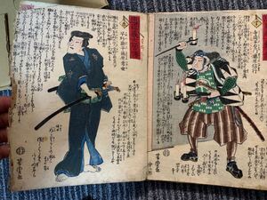 真作 芳虎 忠臣義士傳一冊 全50枚 中判 木版畫 和本 浮世繪 ukiyoe 歌川国貞 歌川国芳 江戸期