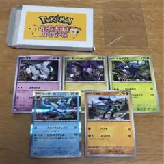 ポケモンカード 5枚セット