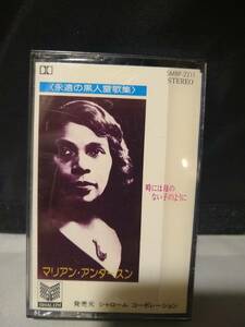 C8812　カセットテープ　マリアン・アンダースン 永遠の黒人霊歌集 時には母のない子のように 