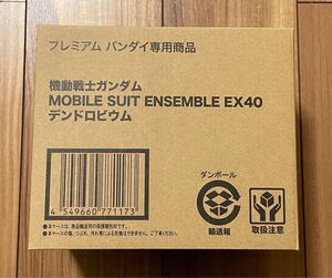 【新品・未開封】 機動戦士ガンダム MOBILE SUIT ENSEMBLE EX40 デンドロビウム