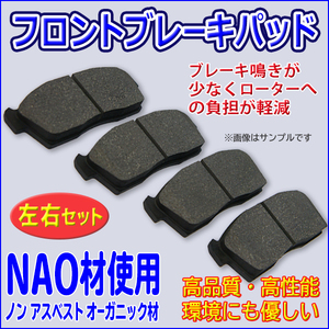 TOYOTA フロント ブレーキパッド トヨタ イプサム NAO材 左右4枚セット 0446502070 0446502080 0446544050 0446544100 PBR16S