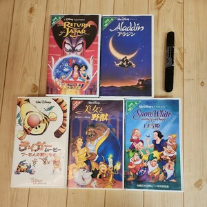 ディズニー VHS ビデオテープ 5本まとめ売り