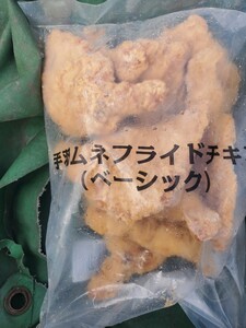 フライドチキン１キロ。