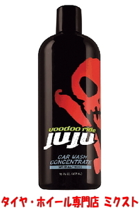 送料無料 新品 VOODOORIDE(ブードゥーライド) JUJU Car Wash Concentrate 高級カルナバ配合濃縮 カーシャンプー (洗車用) (カーケア用品)