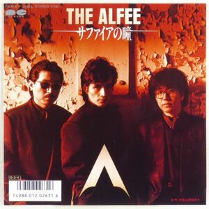 ■アルフィー(THE ALFEE)｜サファイアの瞳／木枯しに抱かれて… ＜EP 1987年 日本盤＞26th B面は小泉今日子のセルフ・カバー 高見沢俊彦