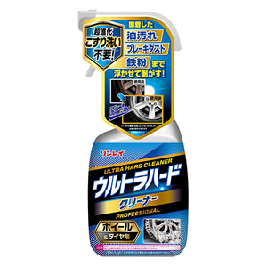 リンレイ D-26 ウルトラハードクリーナー ホイール＆タイヤ用　油汚れ・ブレーキダスト・鉄粉まで浮かせて剥がす　こすり洗い不要