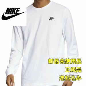 Lサイズ　NIKE ナイキ 長袖　ロンT メンズ　レディース　ユニセックス