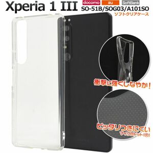 Xperia 1 III SO-51B/SOG03 ソフトクリアケースSO-51B (docomo)SOG03 (au) A101SO (Softbank)エクスペリア ワン マークスリー