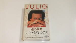 フリオ・イグレシアス(JULIO IGLESIAS)「Momentos 愛の瞬間～黒い瞳のナタリー～ 1982カセットテープ 即決