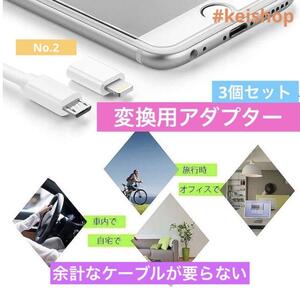 Micro USB to Lightning 変換アダプタ 急速充電とデータ伝送