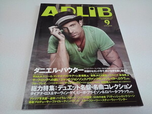 ●　アドリブ ADLiB 2008年9月号　ダニエル・パウター/フォープレイ/マリエ・ディグビー　※管理番号 pa3039