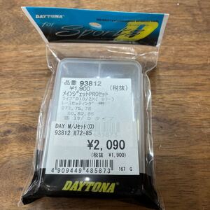 MB-1526★クリックポスト(全国一律送料185円) DAYTONA デイトナ メインジェットPROセット 93812 ライブDIO/ZX(97-) バイク部品 L-4/②