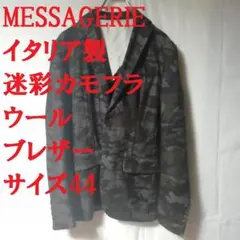 MESSAGERIE メッサジェリエ カモフラ柄 ジャケット メンズS