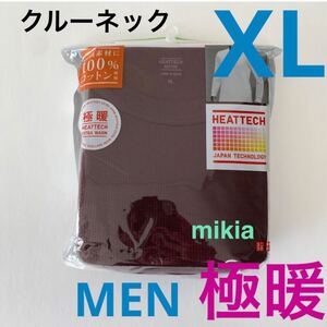 ユニクロ UNIQLO 極暖 ヒートテックコットンワッフル　クルーネック　メンズ　XL エクストラウォーム　01