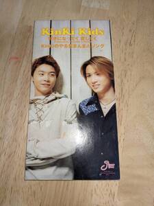 【ＣＤ】Kinki Kids ／好きになってく　愛してく　　Kinkiのやる気まんまんソング　8cmCD