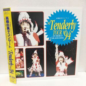 中古LD★ 高橋由美子 / Tenderly TOUR 