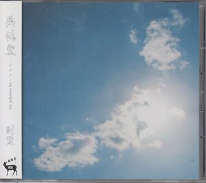 剛紫　(KinKi Kids・堂本剛) / 美 我 空 - ビ ガ ク ～ my beautiful sky ★中古盤 /JECR-0015/220907