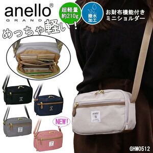 anello GRANDE アネログランデ お財布機能 ショルダーバッグ バッグ 軽い 斜め掛け anello 軽量 撥水 旅行 行楽 通勤 アイボリー 