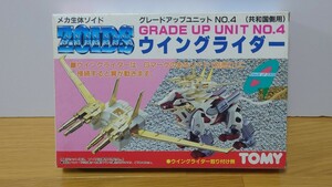 ゾイド/ZOIDS グレードアップユニット ウイングライダー 未組立