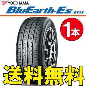 送料無料 納期確認要 1本価格 ヨコハマ ブルーアース Es ES32 185/65R14 86T 185/65-14 BluEarth-Es ES32