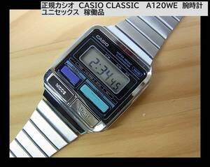 500円スタート◆正規カシオ　CASIO CLASSIC 　A120WE　腕時計　ユニセックス　稼働品