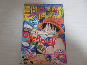 h2337 週刊少年ジャンプ 1997年No.46 表紙&巻頭カラー・ONE PIECE/ワンピース/尾田栄一郎/ジョジョの奇妙な冒険