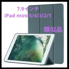 iPad mini5/4/3/2/1ケース 手帳型 グリーン　7.9インチ