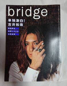 bridge ブリッジ 雑誌 音楽 吉井和哉 イエローモンキー THE YELLOW MONKEY 奥田民生 草野マサムネ 石野卓球 イエモン 真心ブラザーズ 1998