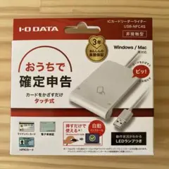 《新品未開封》I-O DATA USB-NFC4Sカードリーダーおうちで確定申告