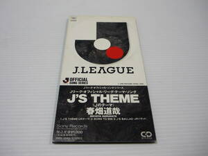 【送料無料】CD Jリーグ・オフィシャル・リーグ・テーマ・ソング / J’S THEME （Jのテーマ） 春畑道哉 / TUBE チューブ【8cmCD】