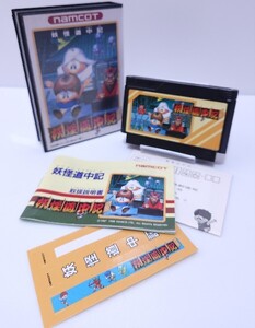  FC ファミコン Nintendo 任天堂美品/ 動作品 妖怪道中記 スーパーファミコン カセット ニンテンドー 箱付 希少品 レトロゲーム 