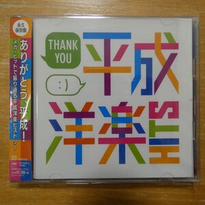 4547366392043;【2CD】Ｖ・A / サンキュー 平成洋楽HITS　SICP-31243~4