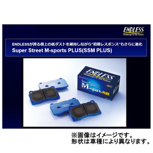 エンドレス SSMPLUS 前後セット ブレーキパッド レクサス GS GWL10 (GS450h Fスポーツ)/GRL12(GS350 Fスポーツ) 12/1～2020/07 MP494495