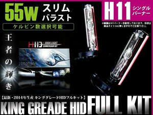 送料無料★H11/HIDキット 55w薄型デジタルバラスト ピンクバルブ