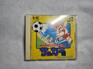 BDG1105　PCエンジン　熱血高校ドッジボール部 CDサッカー編