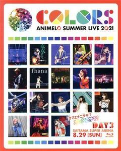 Animelo Summer Live 2021 -COLORS- 8.29(Blu-ray Disc)/(オムニバス),森口博子×TRUE×鈴木このみ feat.NAOTO,仲村宗悟,DOKONJOFINGER,Mas