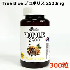 True Blue プロポリス 2500mg ソフトジェルカプセル 300粒 大容量 フラボノイド アミノ酸 ビタミン ミネラル配合 サプリメント PROPOLIS Softgels コストコ ※賞味期限2025年5月29日