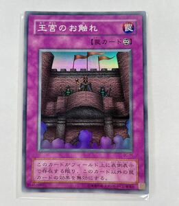 遊戯王 初期 BC-75 王宮のお触れ スーパー レア *Booster Chronicle、ヂェミナイ・エルフ 管理E522