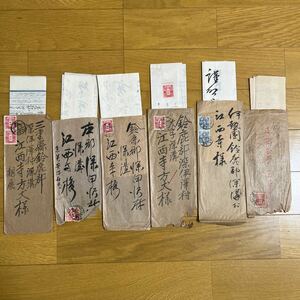 エンタイア 古書 古文書 レトロ 手紙　切手　古切手