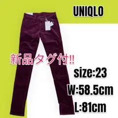 【新品未使用】UNIQLO ユニクロ ストレッチコーデュロイスキニーパンツ