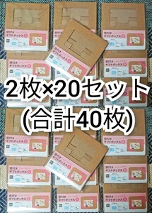 窓付きギフトボックス Sサイズ 2枚入×20個セット(合計40枚) 窓あき 箱 クラフトボックス ラッピング 組み立て 窓つき 中身が見える