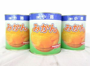 送料300円(税込)■az177■◎缶詰 小路 みかん 3000g 3缶【シンオク】