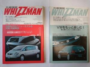 【平成15年1・2月発行】外車情報 WHIZZMAN ウィズマン Vol.212・213 ジネッタ VW/ドレスアップアイテム バーキンン7 古本 2冊【個人出品】